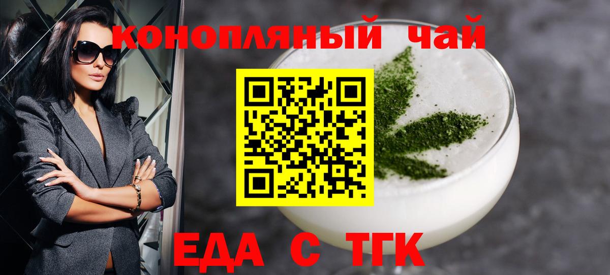 Ртищево  Печенье с ТГК марихуана  Вход с VPN 