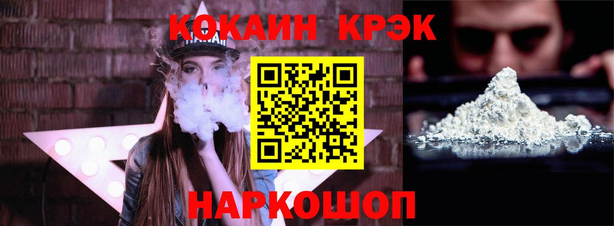 Ртищево  Cocaine 97%  Вход с VPN  COCAIN  Cocaine 98% 