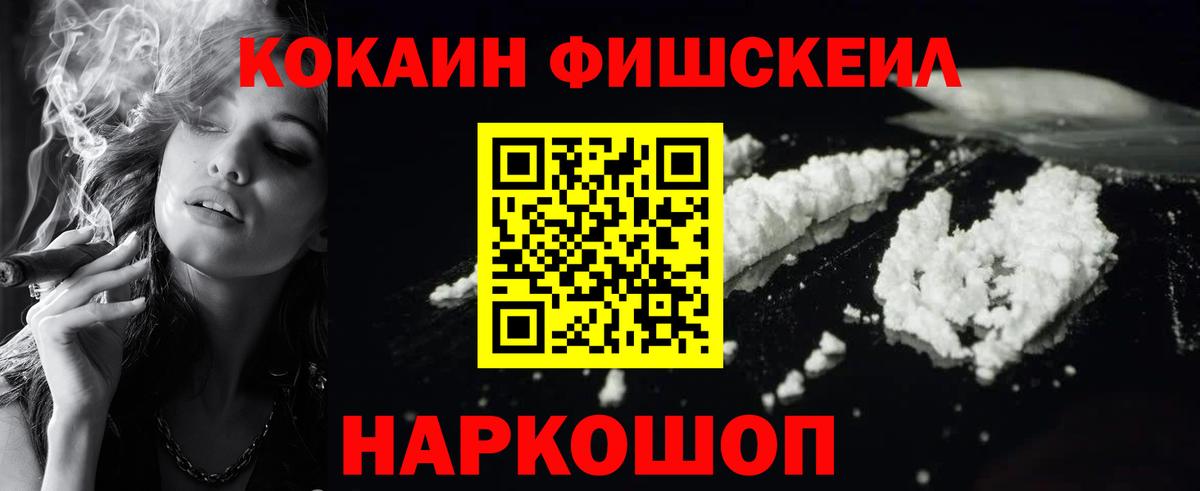 COCAIN VHQ Ртищево