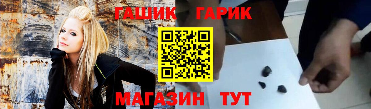 ГАШИШ Ice-O-Lator  ГАШ  Ртищево  Вход с VPN  ГАШ индика сатива 