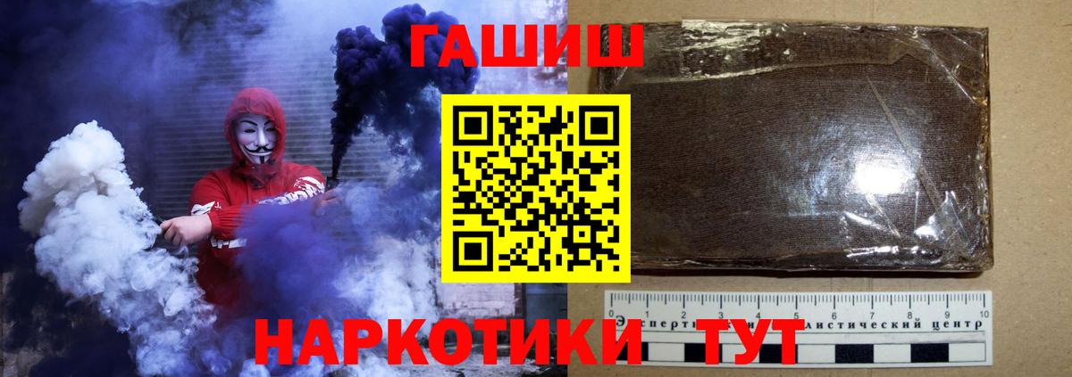 ГАШИШ гарик Ртищево
