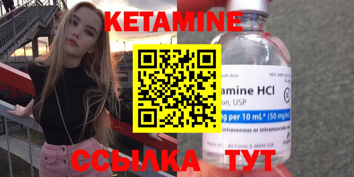 ссылка на мегу вход  Вход с VPN  Ртищево  КЕТАМИН ketamine  Кетамин ketamine 
