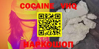 COCAINE Малгобек