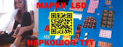 марки lsd Малоярославец