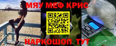 крисы Мариинск