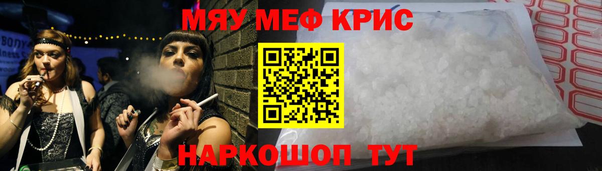 Меф мука  Вход с VPN  Меф  Меф  Ртищево  МЯУ-МЯУ mephedrone 