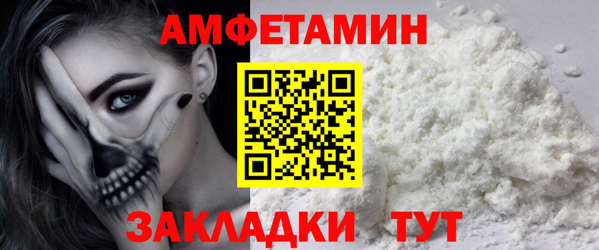 Ртищево  МЕТАМФЕТАМИН пудра  Метамфетамин  Вход с VPN 