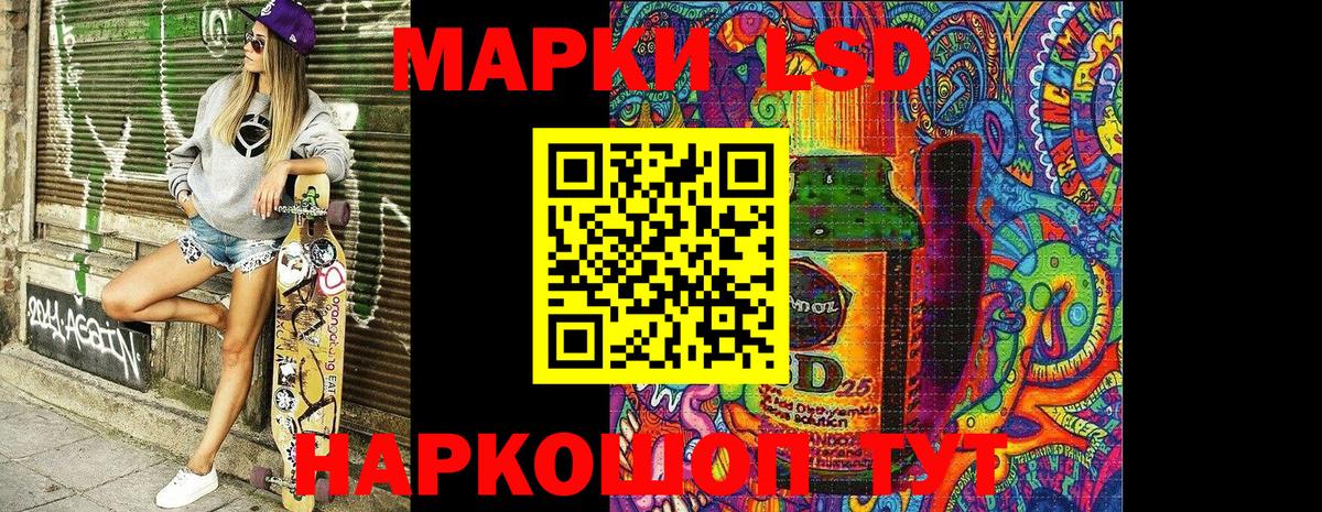 Марки NBOMe  Марки 25I-NBOMe 1500мкг  Вход с VPN  Ртищево 