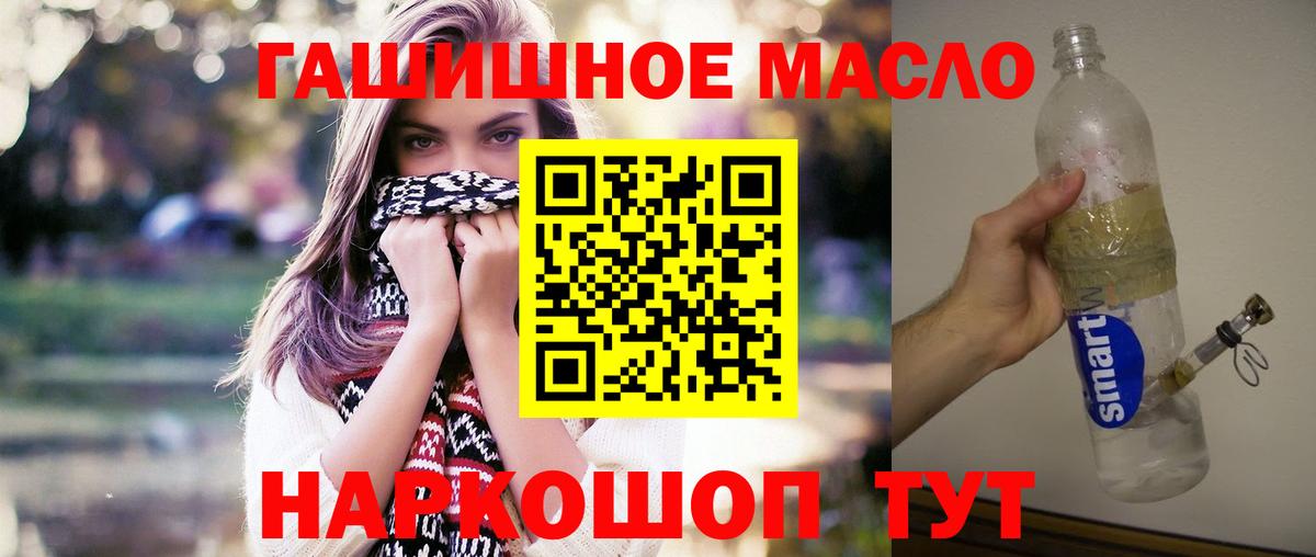 Ртищево  ТГК гашишное масло  что такое   ТГК THC oil  Вход с VPN 